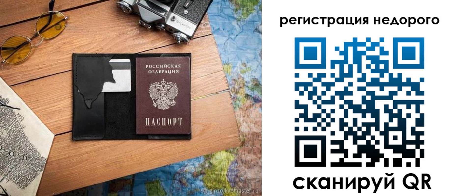 временная регистрация надежно в Кирове