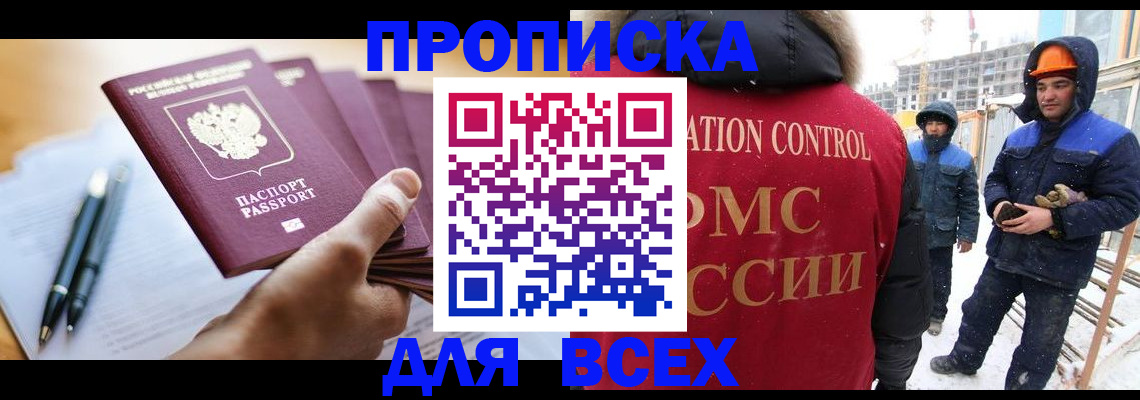 прописка паспорт в Кирове