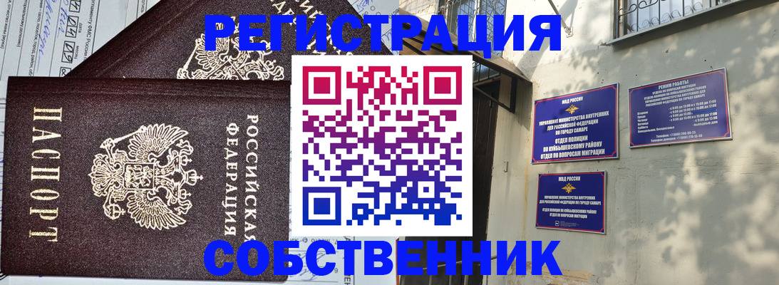 временная регистрация купить в Кирове